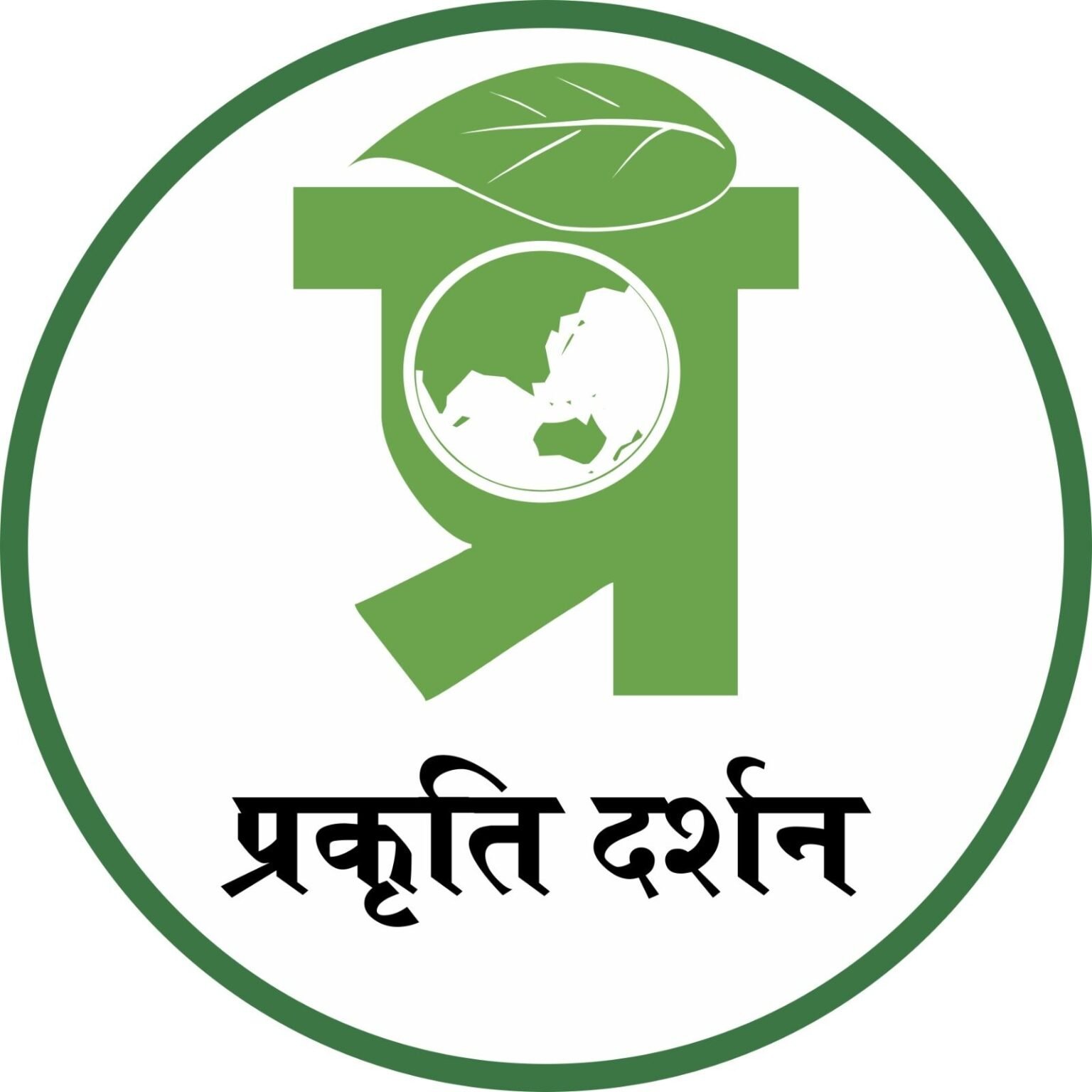 Prakriti Darshan Logo